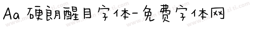 Aa 硬朗醒目字体字体转换